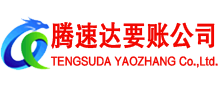婺城追债公司